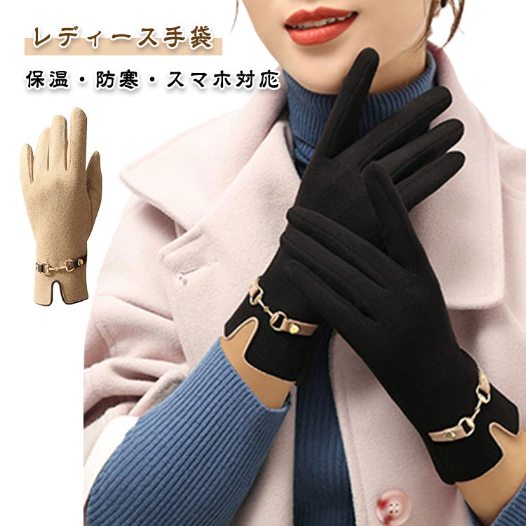 サイクリング アウトドア プレゼント クリスマス 可愛い グローブ 秋冬 女性 おしゃれ シンプル 暖かい てぶくろ スマホ対応 タ(4)