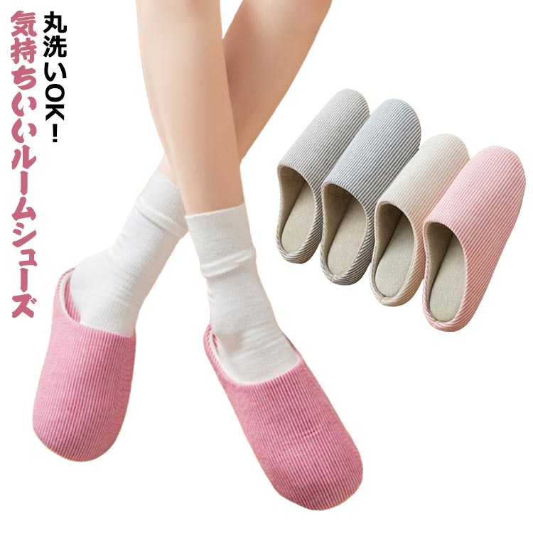 洗える 秋 冬 春 男女兼用 暖かい オフィス メンズ ルームシューズ 夏 女性 男性 来客用 秋冬用 スリッ..