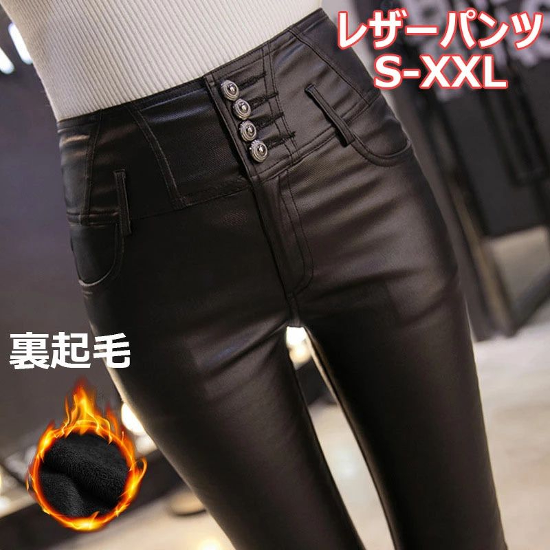 ブラック XXL XL L M S カジュアル 脚 美 尻 美 防水 レギンス レザー 革パンツ フェイクレザー 冬 秋 裏ボア 合皮 細身 裏起毛