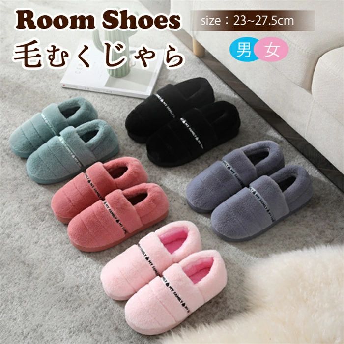 可愛い メンズ レディース 室内 冬 スリッパ 滑り止め ふわふわ 暖かい ルームシューズ 履き 冬 スリッ..