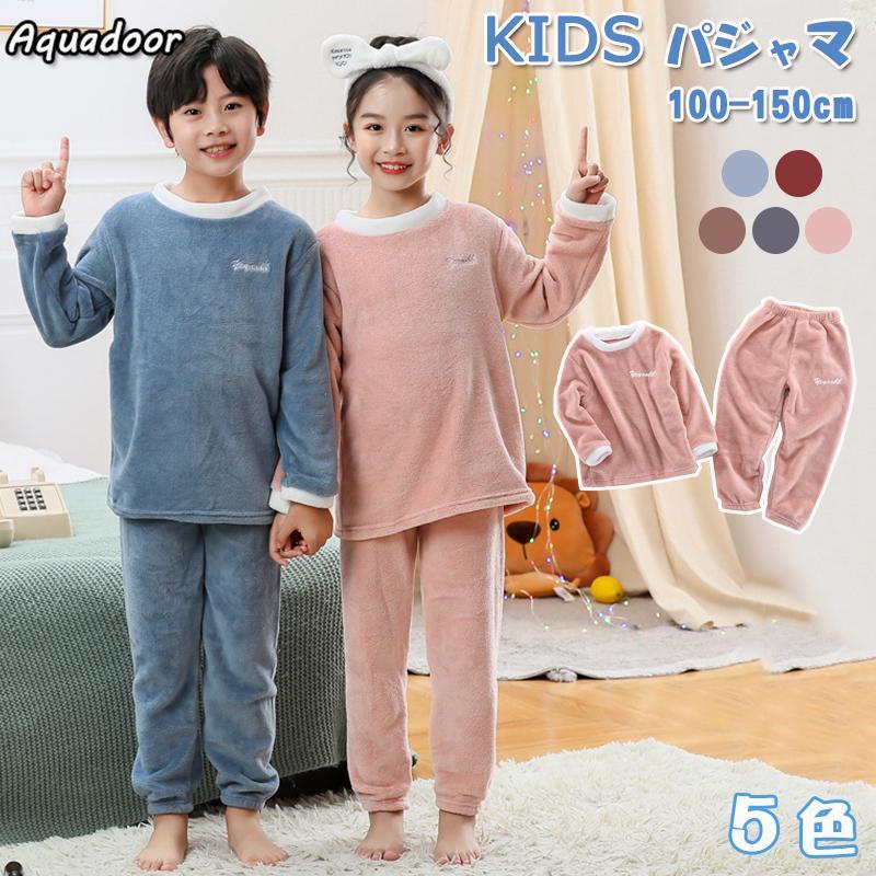 保温 防寒 暖か 柔らか ふんわり 厚め フリース 丸襟 ナイトウエア ルームウエア モコモコ 兼用 男の子..