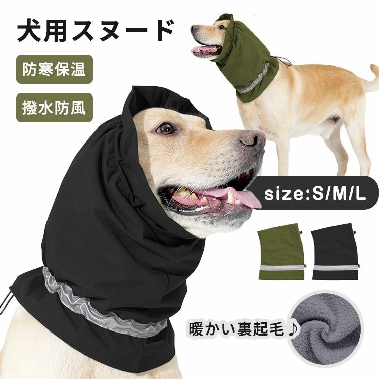 L M S 保温 防寒 散歩 暖かい 耳汚れ防止 冬 ヘッドバンド 猫 アウトドア スノー レイン グルーミング ..