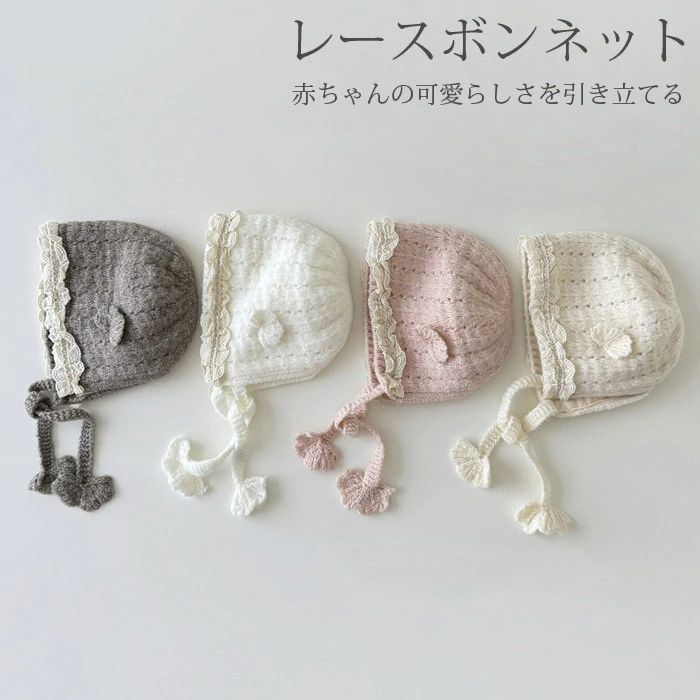 プレゼント ギフト 1歳 0歳 フリーサイズ コットン ナチュラルカラー アクセント あご紐 ベビー帽子 ニ..