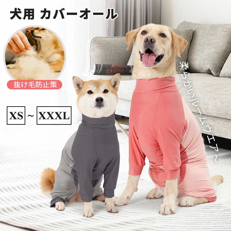 四季兼用 防寒 長袖 術後ウェア 猫 虫よけ アウトドア 柔らかい ストレッチ 大型犬 中型犬 小型犬 肌着..