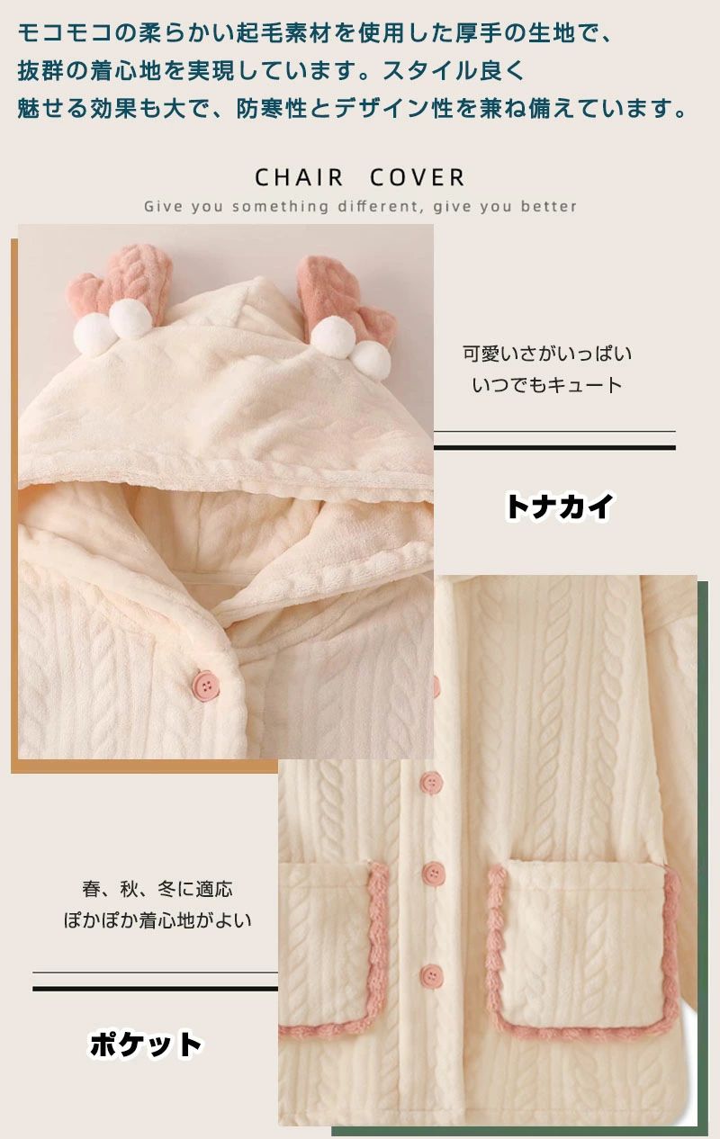 おしゃれ あったか 可愛い コスプレ 寝巻き 屋着 厚手部 裏起毛 ロングパンツ カーディガン 着る毛布 長袖 上下セット 耳付き 大 3