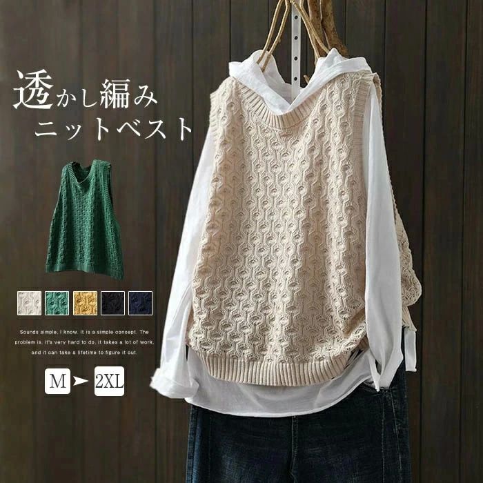 おしゃれ プルオーバー ベスト ケーブルニット ニットベスト レディース ベスト サマー 秋 春 レディース ベスト