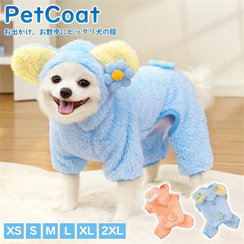 コスプレくま クリスマスプレゼント 着せやすい 散歩 トイプードル ペット 2カラー XS-2XL 小中型犬 防..