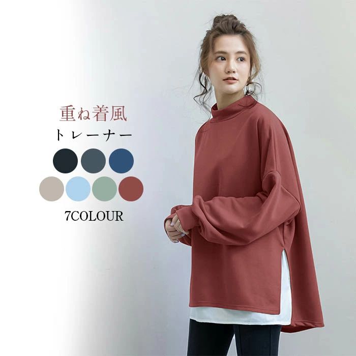 ゆったり レディース 重ね着風 切り返し 韓国 大きいサイズ レイヤード風 おしゃれ 無地 トップス スウェット レディース