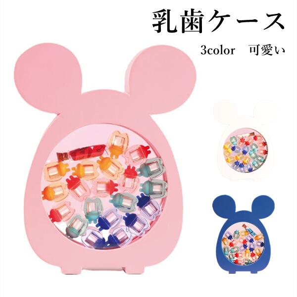 ギ 誕生日 出産祝い 女の子 男の子 名前入り 子供 歯ケース 安全なABS製 うぶ毛も収納可能 プレゼント ..