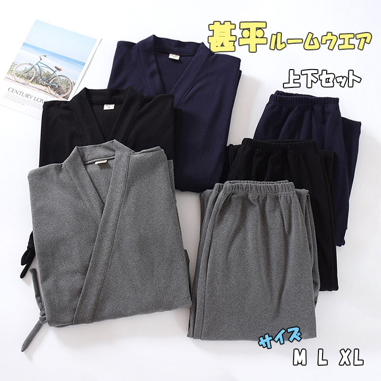 ワンマ 寝巻き 部屋着 甚平風ナイトウエア 和装 和風 伝統的 上下セット パジャマ ジンベイ ルームウエア じんべい メンズ 甚平