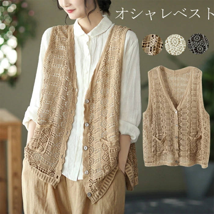レディー ジレ 大きいサイズ トップス 前開き レディース ベスト ニット 花柄 ロング 透かし編み ベスト ジレ サマー レディース