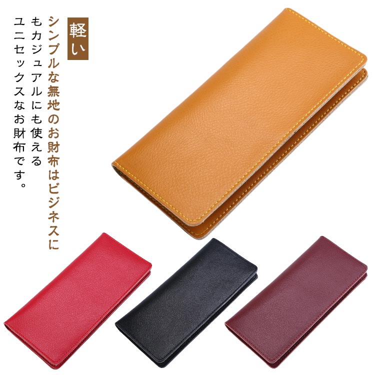 薄マ 長財布 軽い 無地 使いやすい かわいい 財布 カジュアル 男女兼用 小銭入れなし 使いやすい 薄型 シンプル 父の日 財布 革