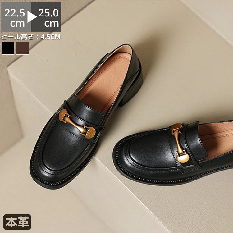 滑 冬 秋 夏 春 コーデ 痛くない シンプル 軽量 消臭 抗菌 本革 太ヒール 4.5cmヒール ラウンドトゥ レディース 靴 ローファー