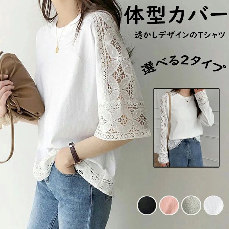 t ロンt ロング丈プルオーバー オーバーサイズ 長め袖 クルーネック カットソー 体型カバー トレンド ブラウス レディース 半袖