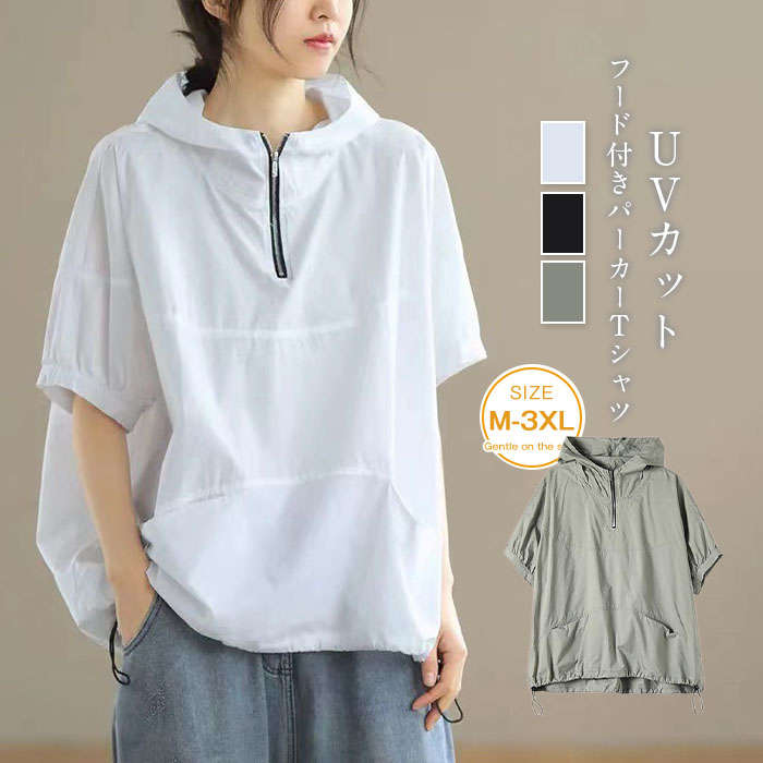 トレー 半袖パーカー トップス スウェットフードパーカー 無地 綿 薄手 ビッグシルエット ゆったり 夏 tシャツ 半袖 レディース