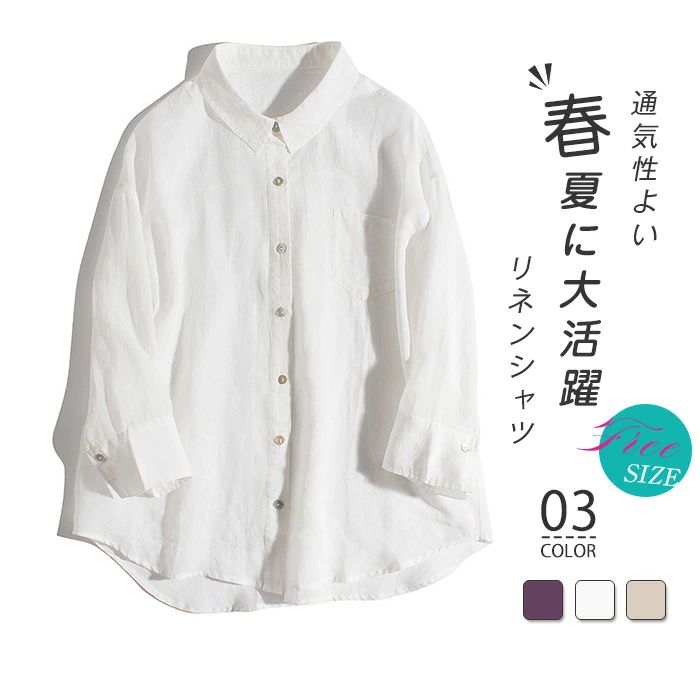レディースシ ロングシャツ トップス リネン 麻混 おしゃれ リネン オフィス リネンブラウス シャツブラウス 七分袖 レディース