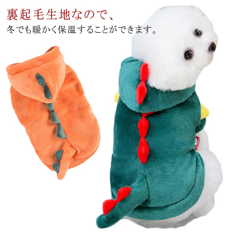 暖 防寒 犬服冬 ジャケット 中型犬服 小型犬 中型犬服 小型犬 裏起毛 パーカー コート 犬服 秋冬 ドッ..