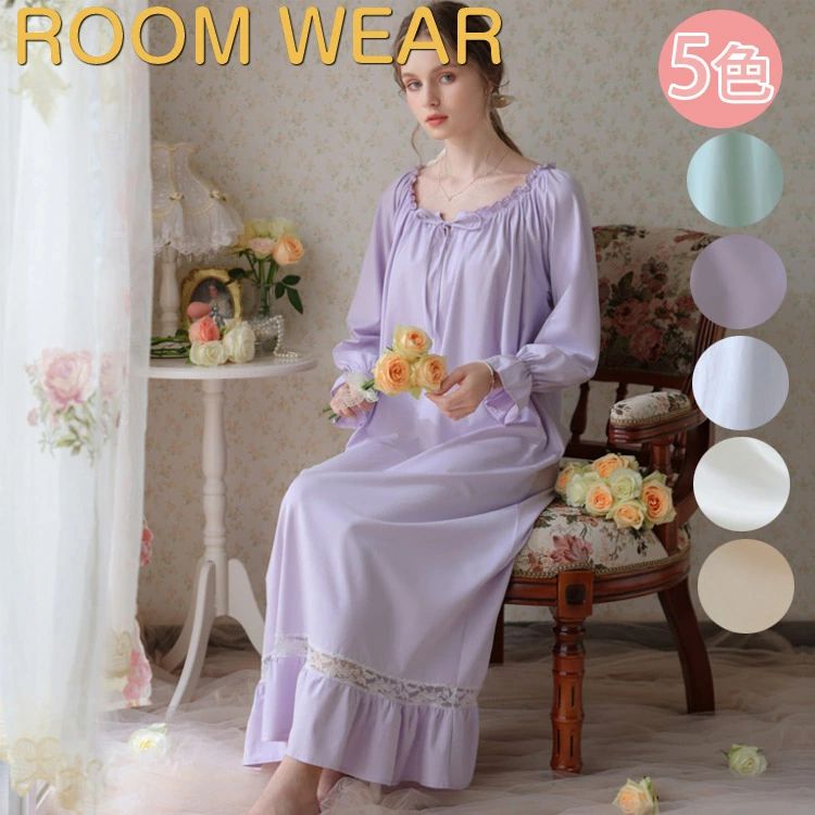 部屋着 無地 マタニティ ロング 寝巻き ゆったり 寝間着 おしゃれ かわいい ランジェリー 大人 冬 夏 春 レディース ルームウェ