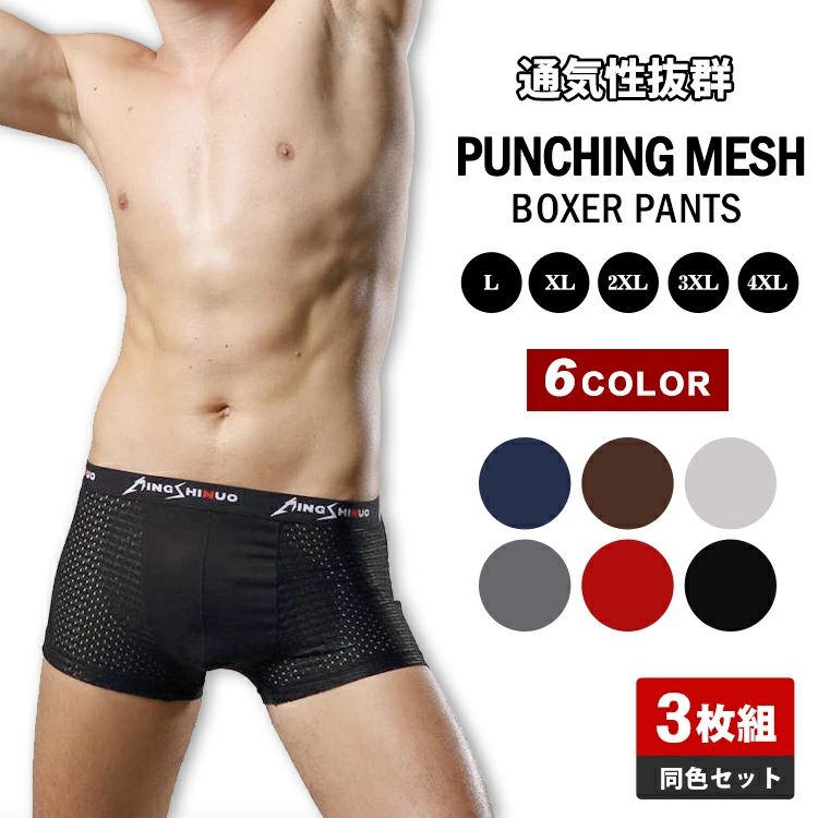 プレゼント 彼氏 父の日 フィット 男性用 インナー アンダーウェア 滑らか かっこいい 下着 男性 アイスシルク ストレッチ 立体