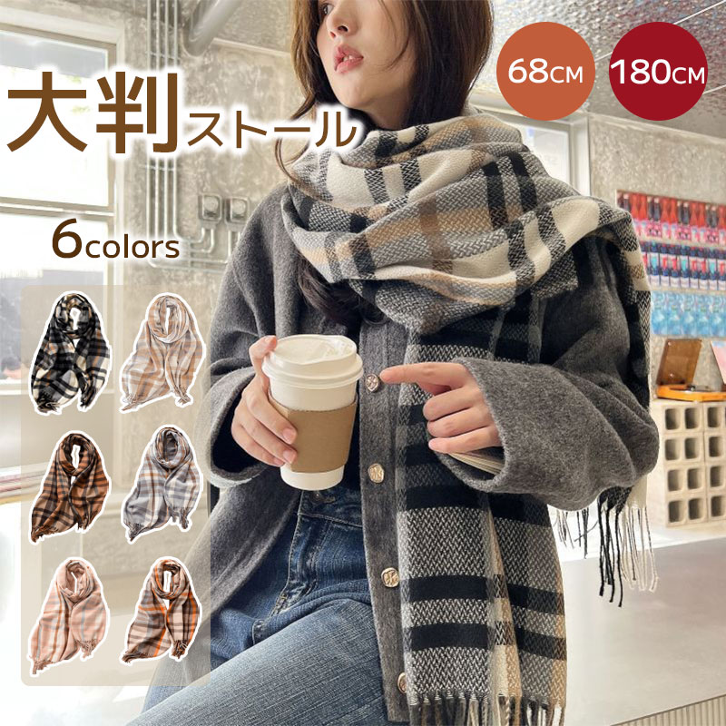 スカーフ贈り プレゼント 防寒 冬 大判 チェック 韓国ファッション 派手 柄 チェック 厚手 レディース ..
