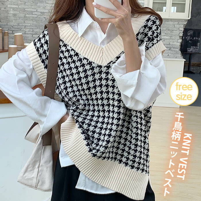 レイヤードレイ タンク ノースリーブ ベスト 重ね着 トップス タンクトップ ニット レディース 千鳥柄ベスト ニットタンクトップ