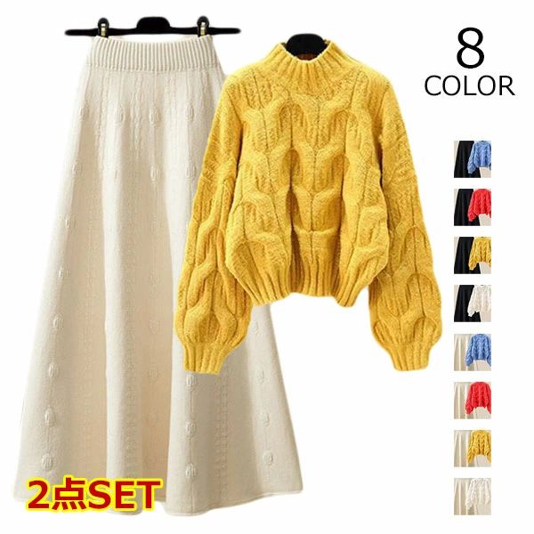 シ カジュアル ロングスカート 冬 秋 春 ニットセットアップ 2点セット 上下セット ニットセーター 長..