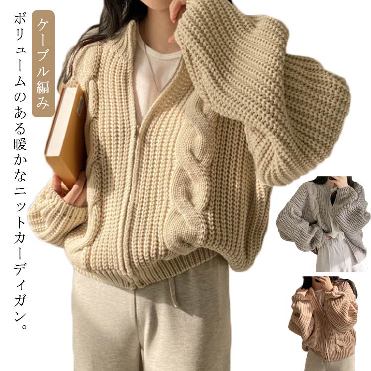 ケーブルニッセーターニットニットパ...