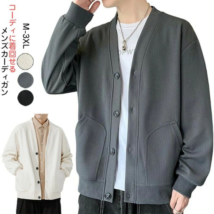 トレ 通勤通学 長袖 ビジネス カジュアル おしゃれ トップス アウター 前開き 無地 春 秋 冬 スウェット テニス ゆったり メンズ