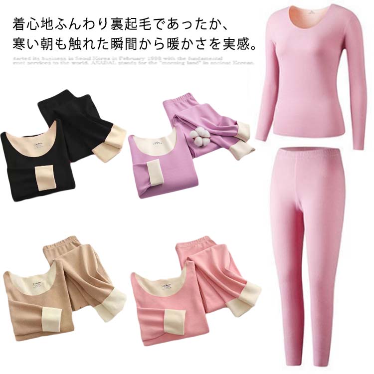 レイヤ 保温 秋冬 tシャツ インナーシャツ タートルネック ルームウェア インナー 長袖 トップス 上下セット レディース 裏起毛