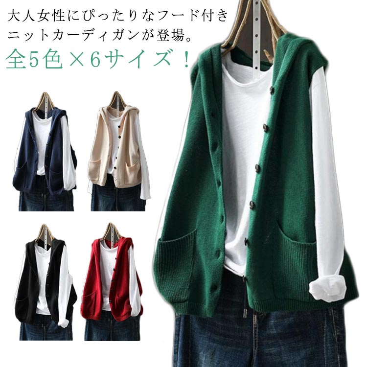 ゆっ無地カーディガンポケット付きフ...