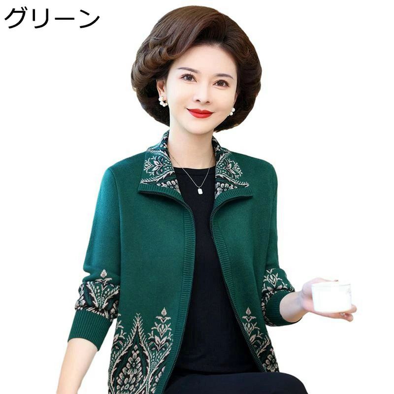 ニッ ゆったり あったか 暖かい カジュアル コート ジャケット カットソー セーター 長袖 折り襟 婦人服 祖母 シニア レディース