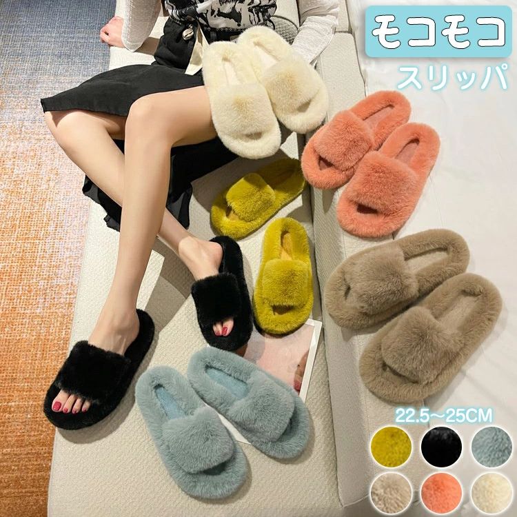 かわ 可愛い あったか ベランダスリッパ トイレ おしゃれ 風 ムートン ファー フェイク レディース モコモコ ふわふわ スリッパ