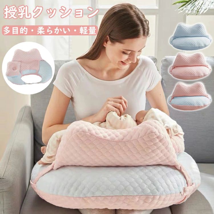 妊 オーガニックコットン 授乳 新生児 哺乳枕 抱きまく 抱き枕 ヘッドレスト可動 授乳クッション クッ..