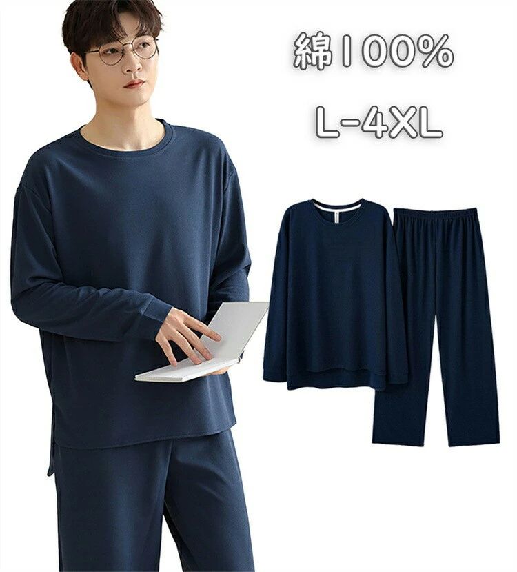 上下セット メンズ 夏用 部屋着 綿100% 長袖 薄手 大きさインズ L LL 3L 4L