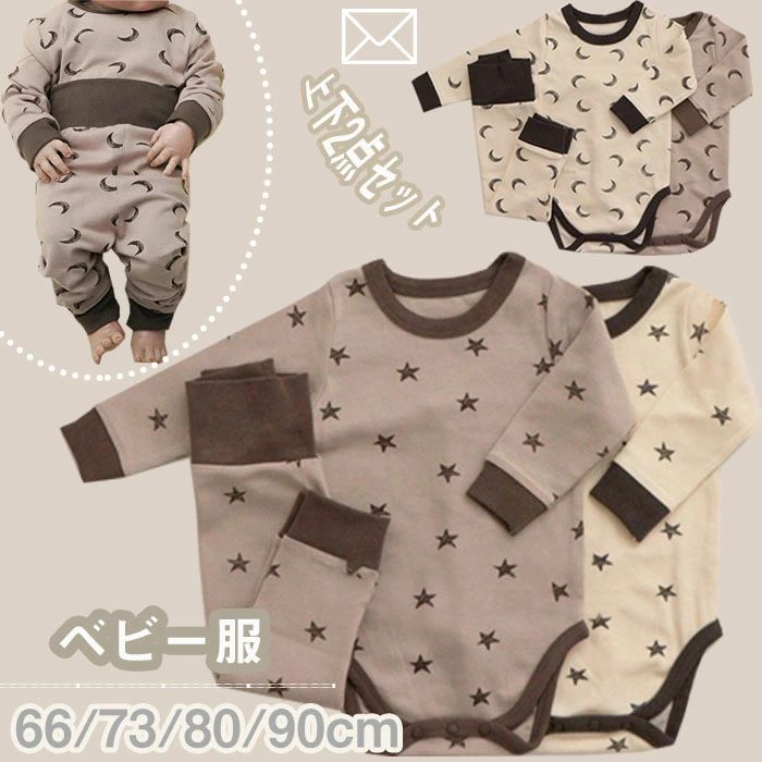 赤 おしゃれ 通気 韓国 冬 秋 春 赤ちゃん ルームウェア ロンパース/パンツ 男の子 女の子 セットアップ パジャマ 長袖 ベビー服