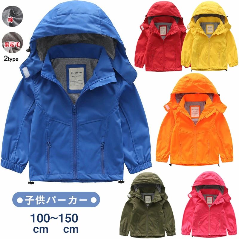 120 110 100 コート キッズ 春秋冬 防風 撥水 女の子 男の子 ジャケット 裏起毛 フード付き パーカ マ..