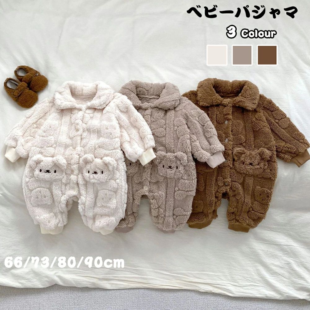 記念 寝巻き 部屋着 冬秋服 寒さ対策 ベビーウェア 赤ちゃん もこもこ セットアップ ルームウェア ロン..