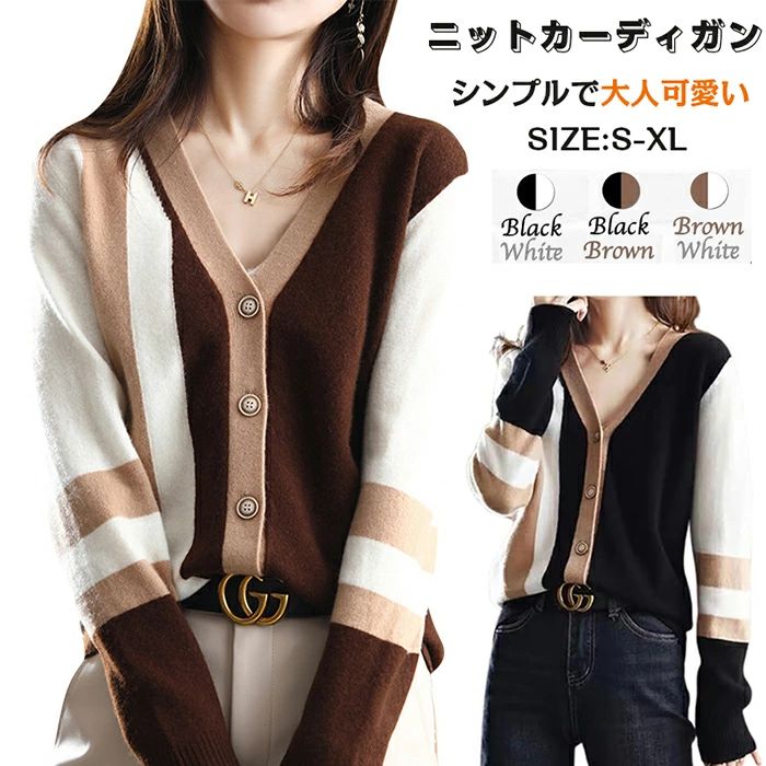 ア アウター 羽織 長袖 セーター ニット おしゃれ アウター セーター 上品 高品質 長袖 秋冬 配色 ゆっ..