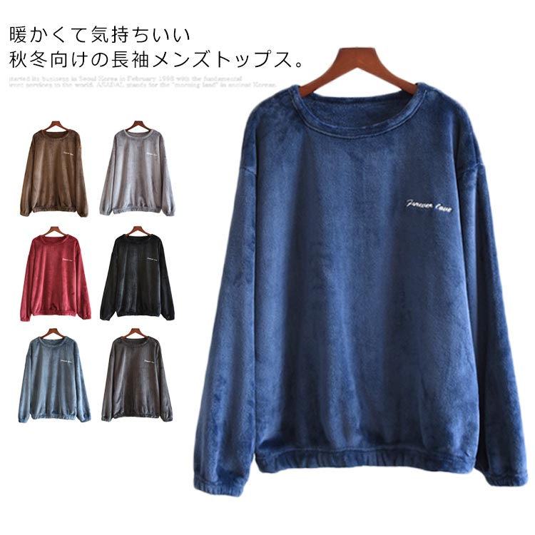 ゆっ 快適 厚手 裏起毛 あったか ナイトウェア 春秋冬 長袖 寝間着 パジャマ もこもこ トレーナー パー..