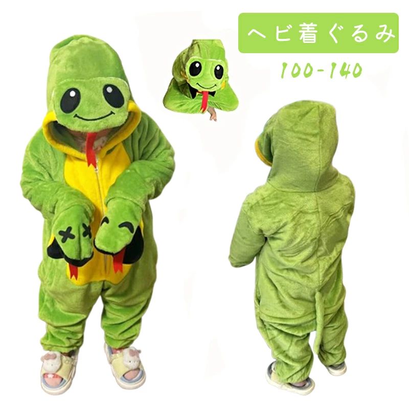 ルームウェア コスチューム あったか 防寒 冬服 女の子 男の子 もこもこ 甲辰 癸卯 干支 乙巳 全身タイ..