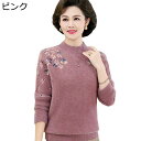 プレ お洒落 伸縮性良い 着回し力 婦人 インナー 洋服 トップス 春 冬 秋 保温防寒 あたたかい もこふわ カットソー レディース