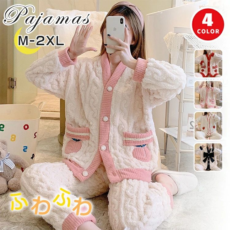 両面起毛 大きいサイズ セットアップ 前開き セット 上下 ふんわり 秋冬 パジャマ 暖かい もこもこ 可愛い 冬 長袖 レディース