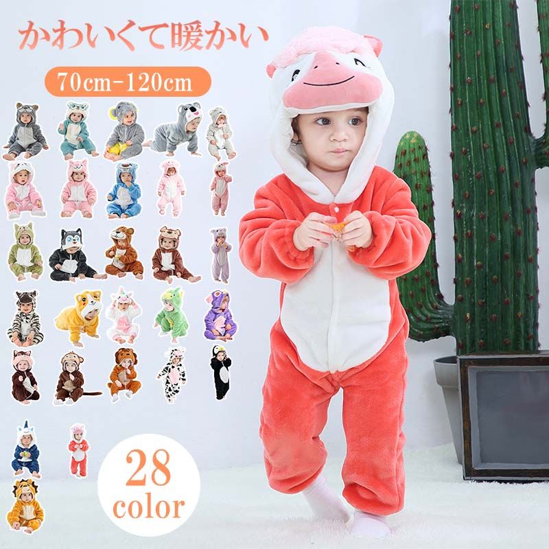 コス 仮装 ハロウィン ロンパース 赤ちゃん 長袖 冬 秋 暖かい もこもこ 着ぐるみ カバーオール 子供 キッズ パジャマ 着ぐるみ