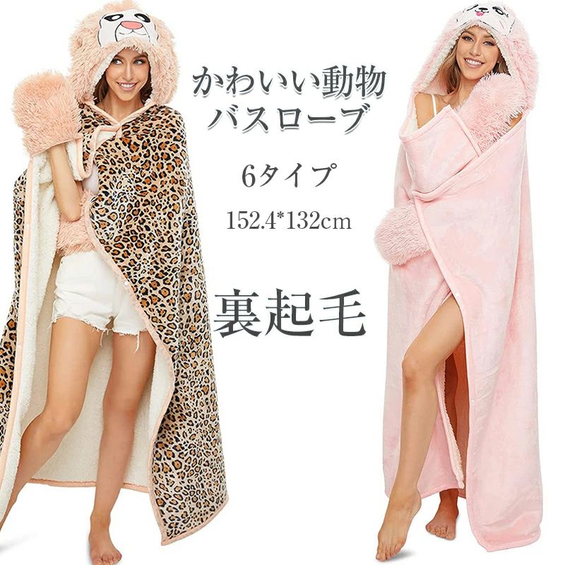 / レディース 多シーン カジュアル ルームウェア お風呂上がり あったかい 裏起毛 厚手 動物柄 フード..