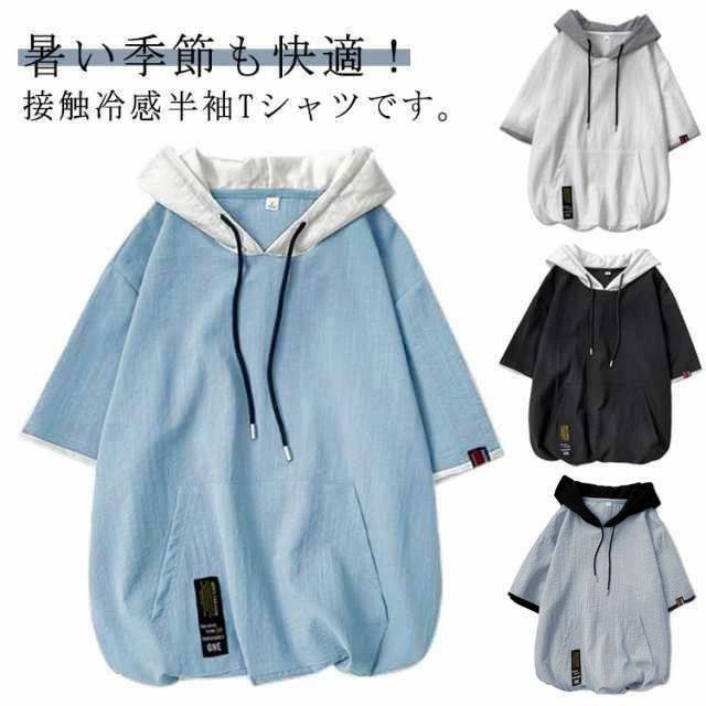 フード付き カジュアル 快適 薄手 通気性 UVカット 夏用 プルオーバー 半袖 夏パーカー 涼しい 冷感 接触冷感 パーカー メンズ(4)