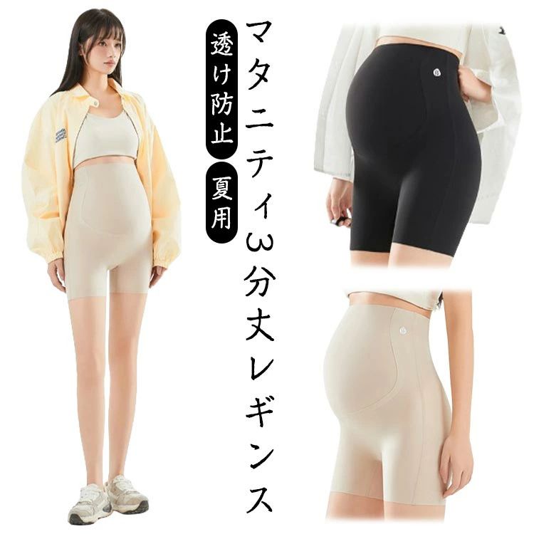 インナーパ ショートパッツ ヒップアップ ストレッチ 冷感 薄手 透け防止 ペチパンツ ペチコート レギンス 夏用 3分丈 スパッツ