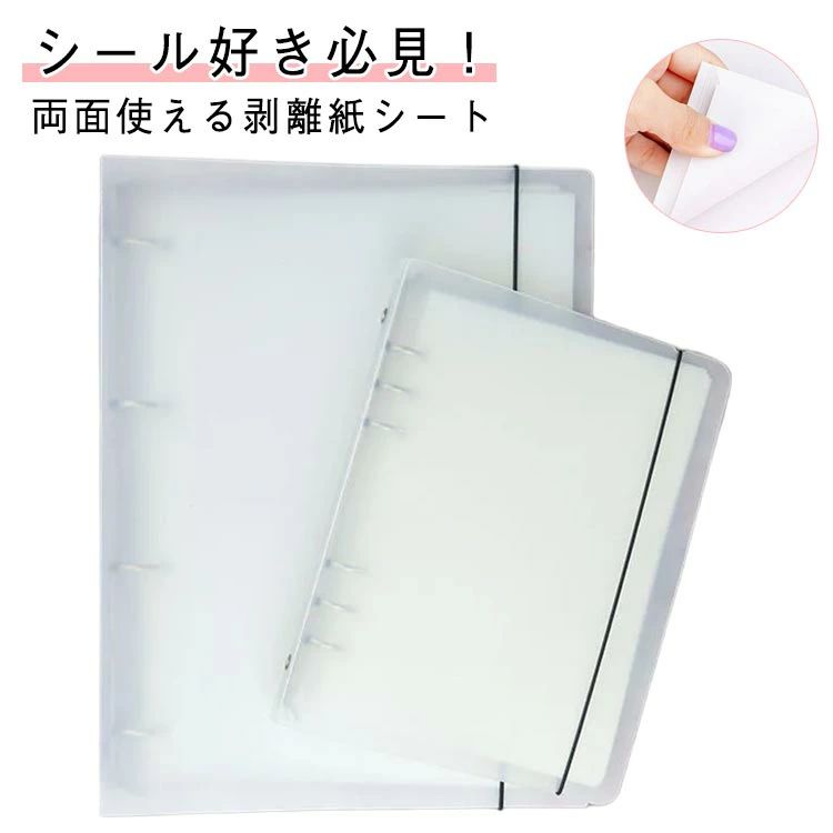 シ オタ活 推し活 穴あき 80枚入り シール帳 透明 剥離紙シート シール台紙 バインダーとシール 80枚入り 厚手両面 台紙 大容量