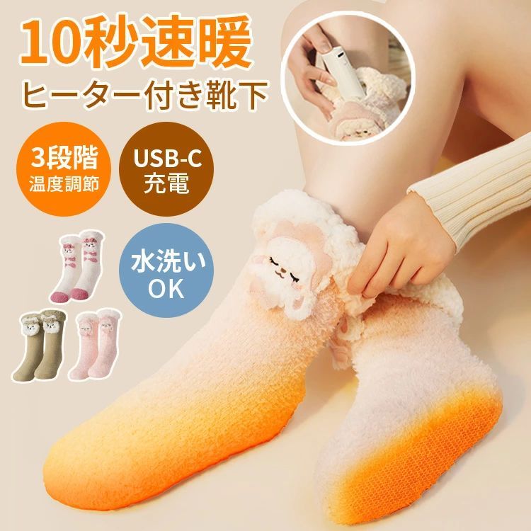 ゆった ハイソックス プレゼント 誕生日 女性 可愛い 秋冬用 ルームソックス 冬 室内履き 厚手 もこもこ 暖かい靴下 レディース