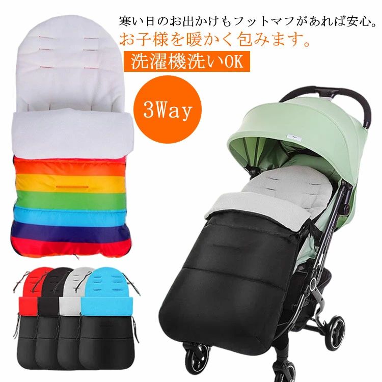 保温 クッション ベビーカーマット フットカバー ボア ベビーカー 足カバー ベビーカー 防寒 あったか ..