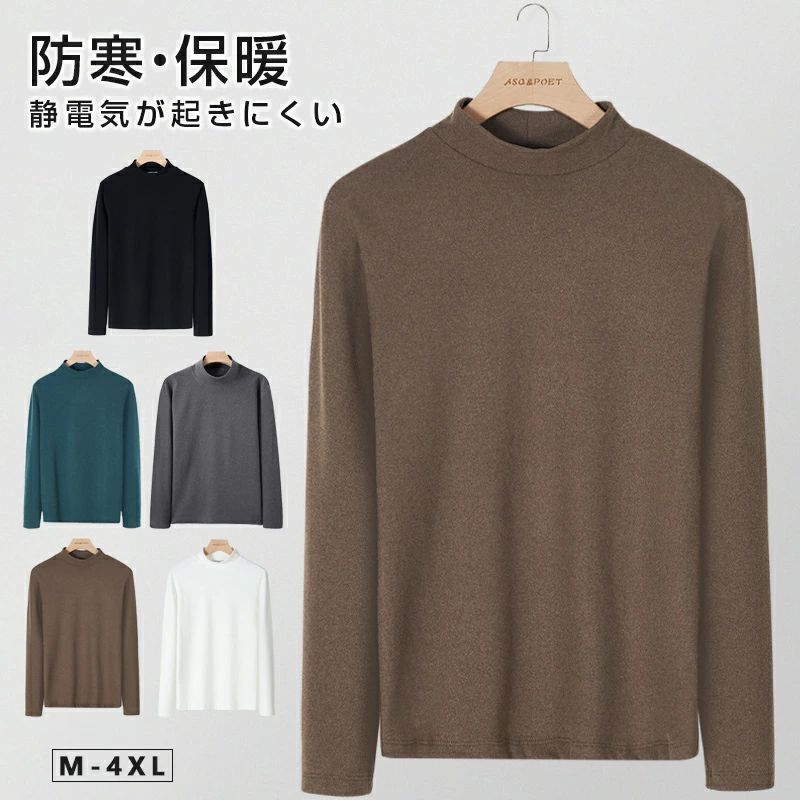 防寒肌 冷え対策 ハーフハイネック 厚手 暖かい 冬 カジュアル トップス 長袖 シャツ インナー あった..